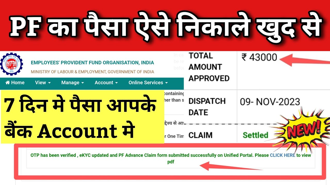 PF withdrawal process online 2024 | pf ka paisa kaise nikale | How to withdraw pf online | EPF