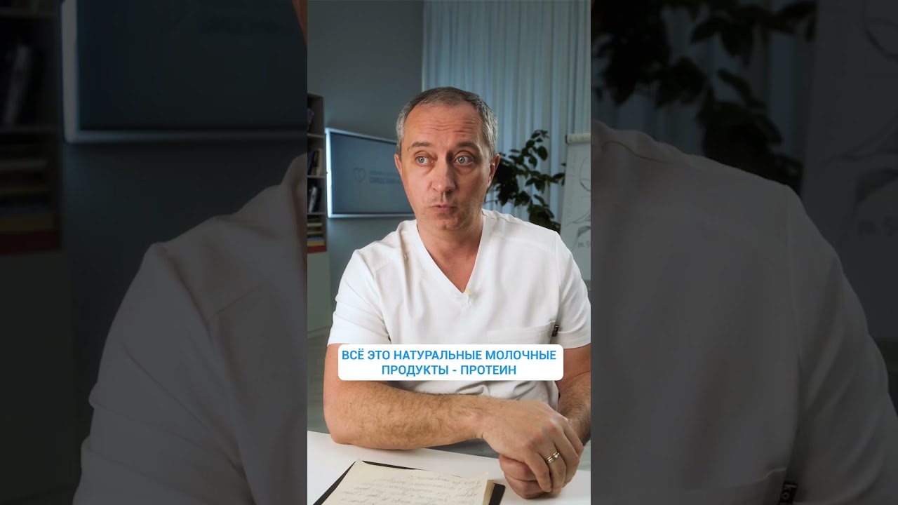 Из чего делают ПРОТЕИН? #шишонин #здоровье