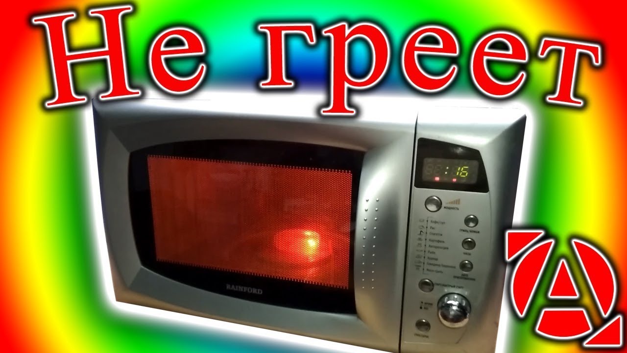 Ремонт СВЧ 30 Управление