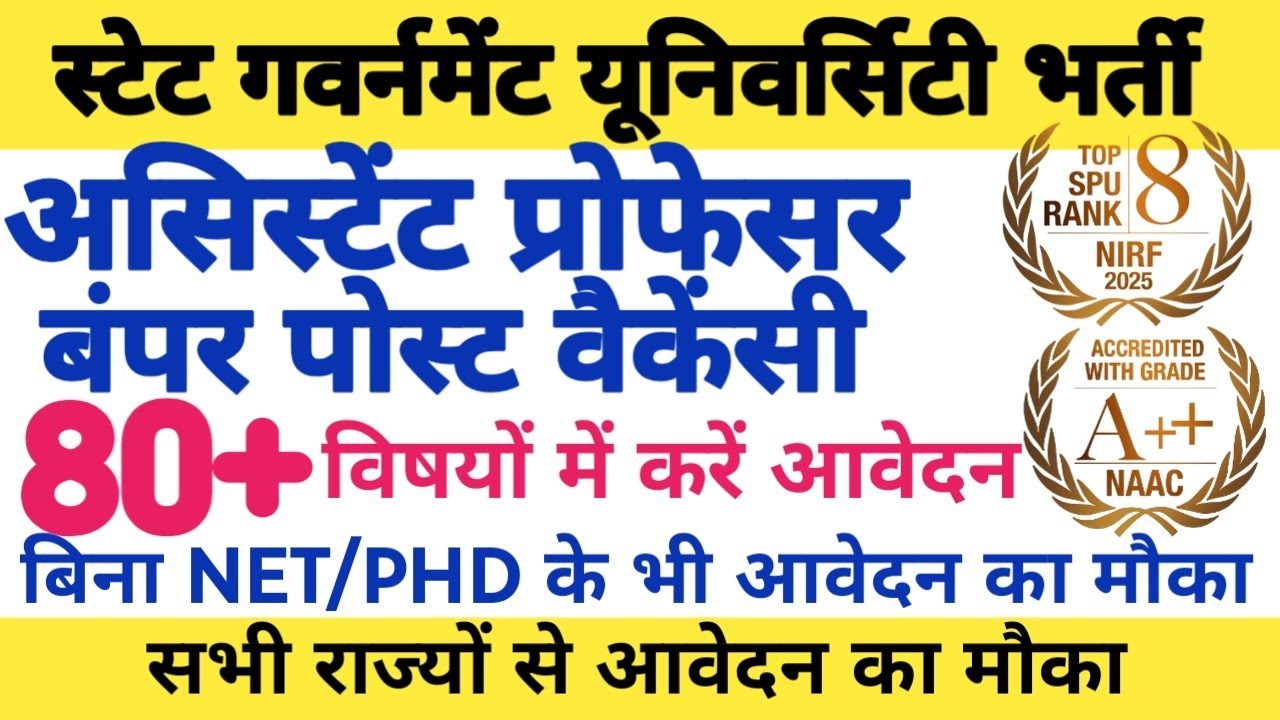 💥🔴STATE GOVT UNIVERSITY ASSISTANT PROFESSOR NEW BUMPER VACANCY OUT 2026|| APPLY IN 80+ SUBJECTS||