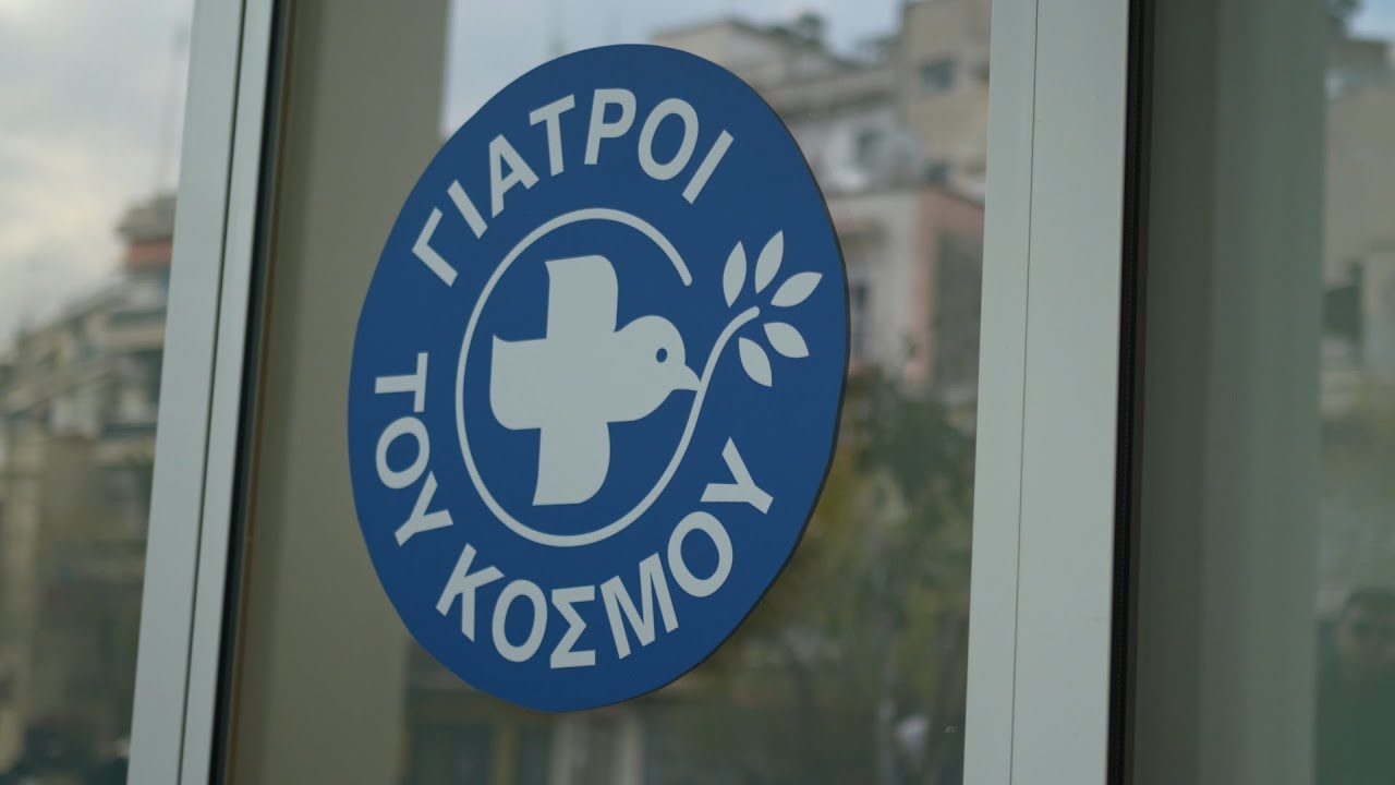 Γιατροί του Κόσμου - Εγκαίνια των νέων χώρων του Κοινωνικού Πολυϊατρείου στη Θεσσαλονίκη