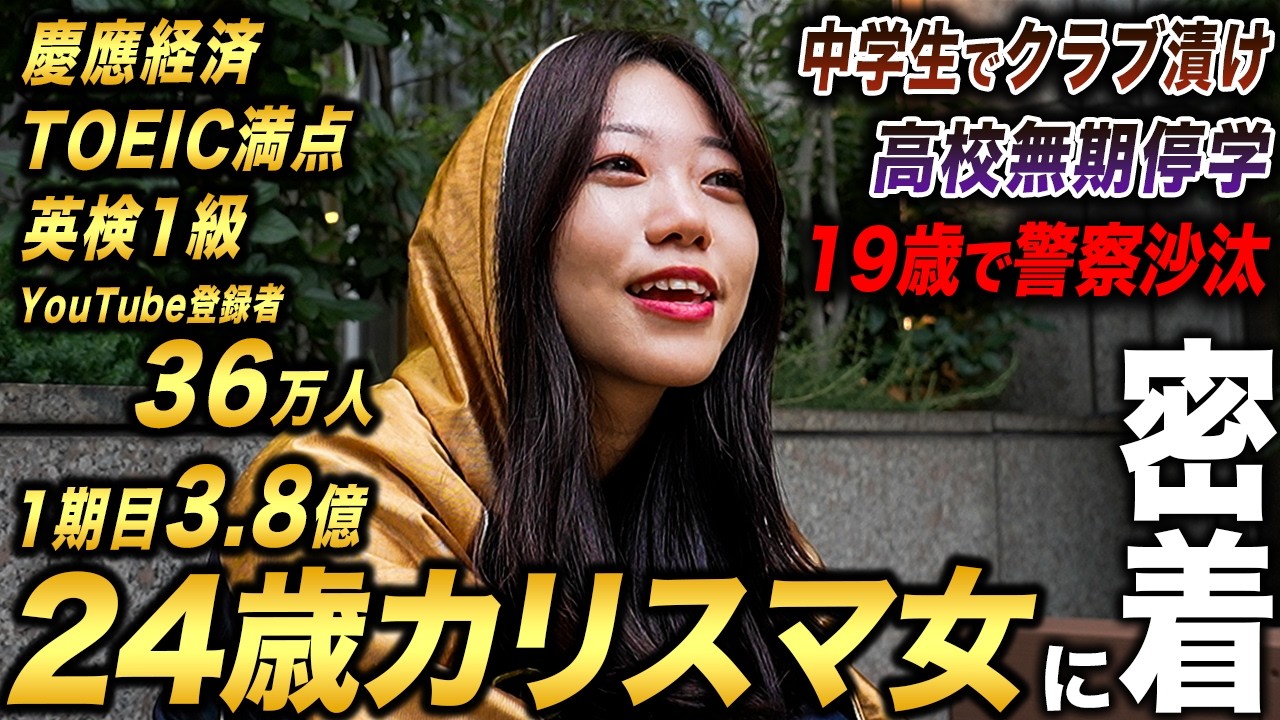 【完全密着】創業1期目売上3.8億女性CEOの超リアルな1日に密着してみた。【堀江のイチオシ！vol.1 】