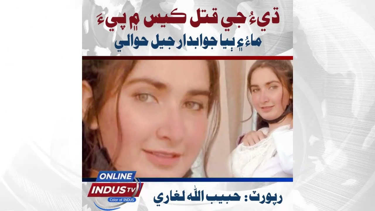 Mirpurkhas: Parents and All Accused in Neha Murder Case Sent to Jail on 8-Day Judicial Remand