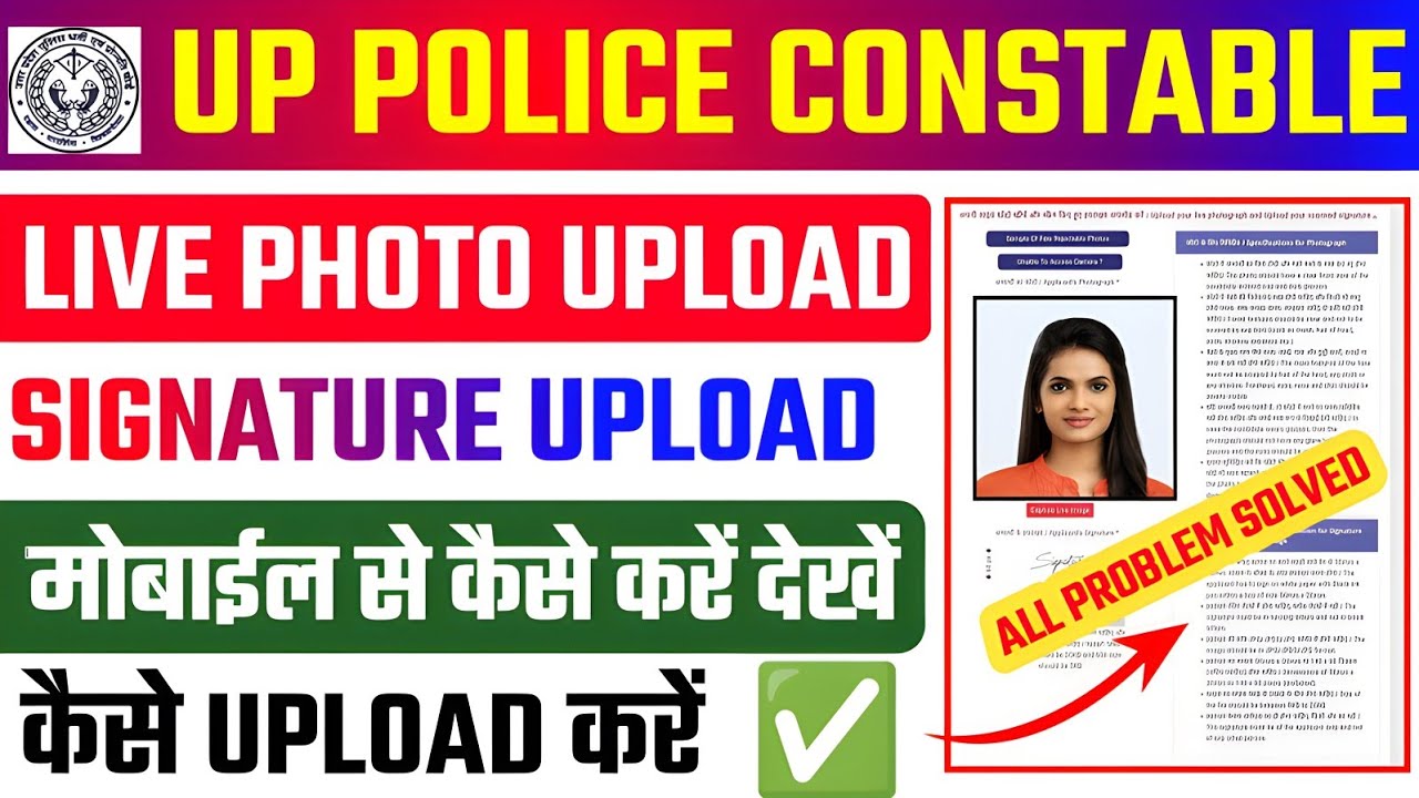 Up Police Constable Ke Form Me Live Photo Kaise Upload Kare ✅ UP Police Constable Capture Live Photo