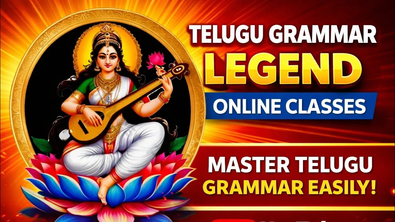 మన మాట – మన బలం