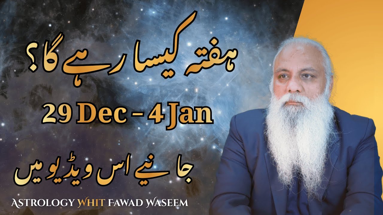 Ye Hafta Kesa Rahe Ga Astrology || || Fawad Waseem || Urdu Hindi Astrology ||