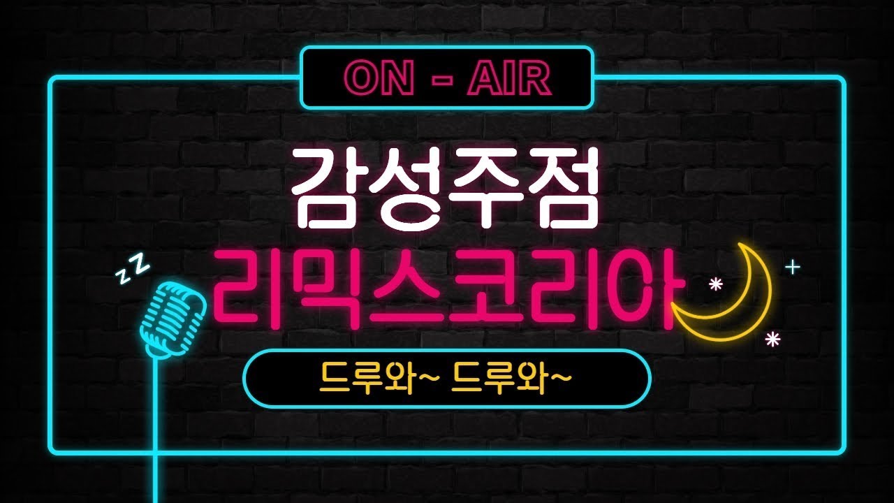 20250722 볼륨업 신나게 ㄱㄱ EP2 #방구석나이트 #방구석라이브