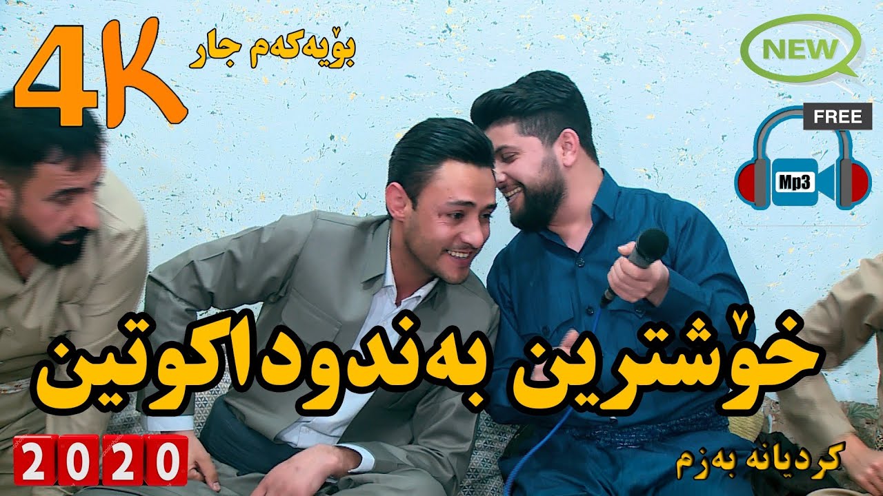 Hama Zhirak u Rzgar Sharafkandi 2020 Trake (4)حەمەزیرەک وڕزگاری شەرەفکەندی