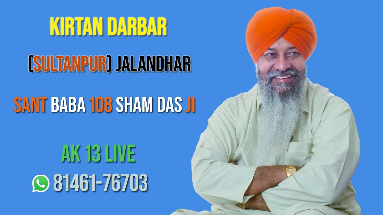 Sant Baba 108 sham dass ji Mahil Gehlan Wale || Ak13 Live Mob 81461 76703