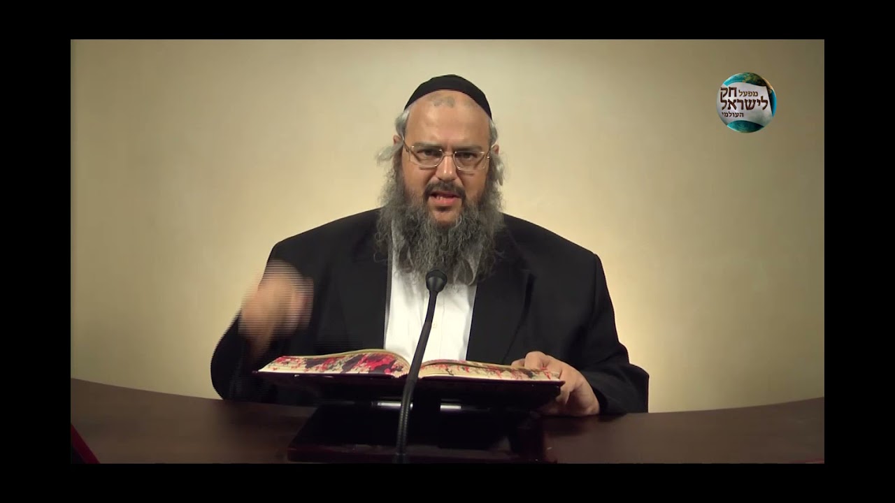 שיעור בספר חק לישראל יום ו פרשת  וירא נמסר ע