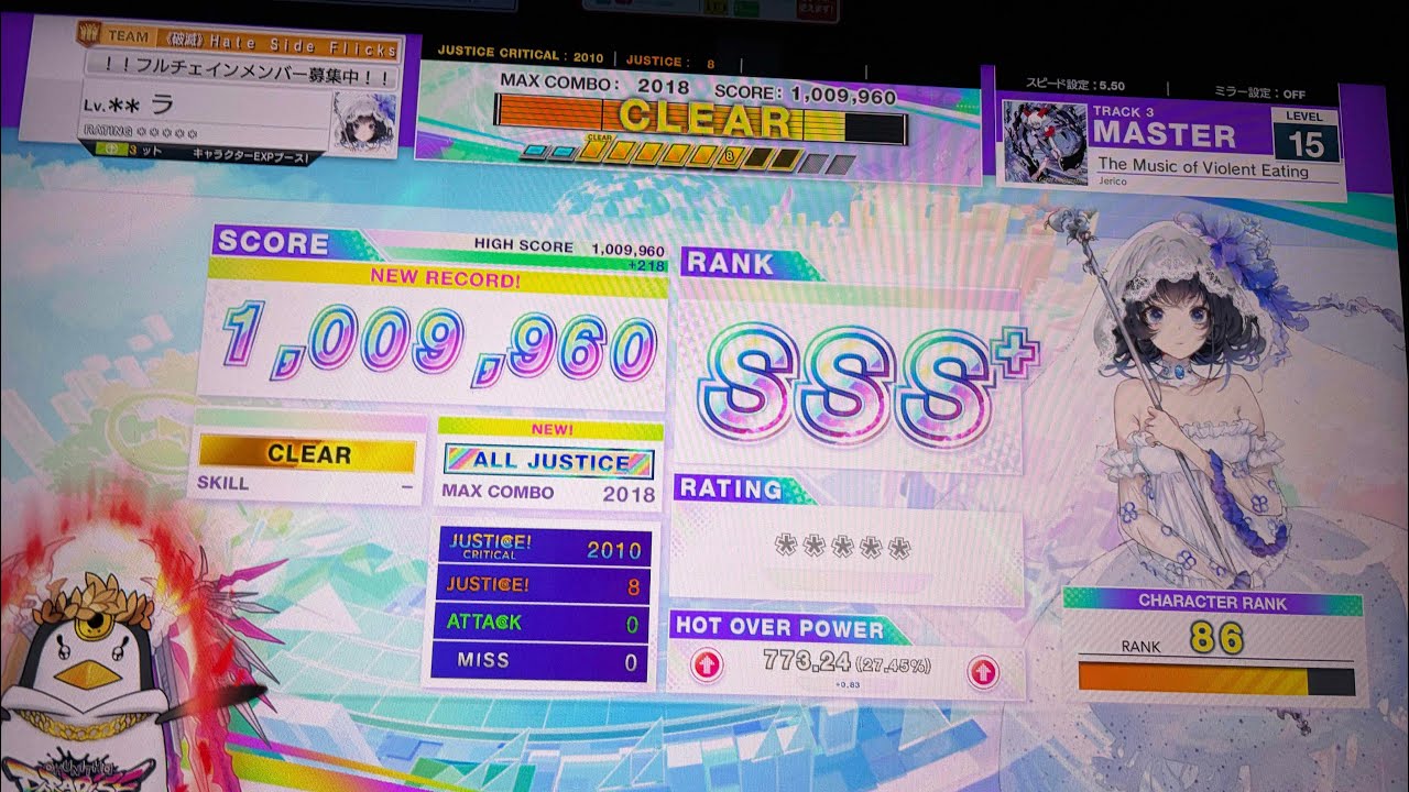 【チュウニズム】The Music of Violent Eating AJ(-8)