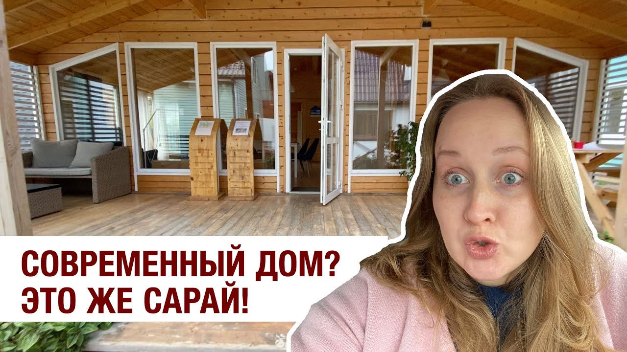 Современный модульный дом изнутри и не только. Экскурсия на выставку домов компании Технология 16+