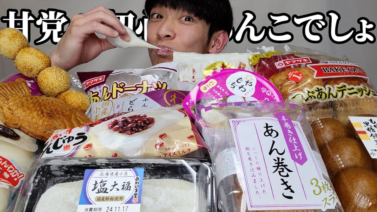 【大食い】大量のあんこ商品だけを集めて爆食後、海鮮ニラチーズチヂミと初めて作った油淋鶏食べてから締めに梅粥食べたら思いのほか酸っぱすぎた