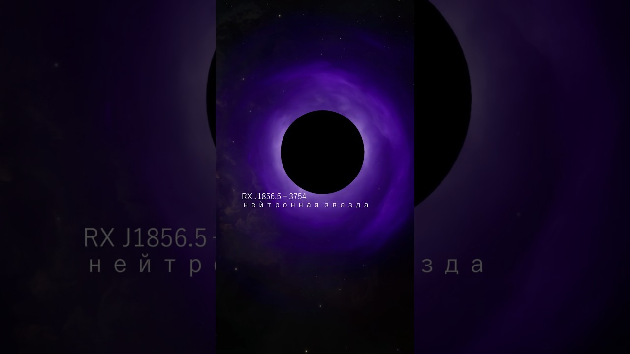 Кварковая звезда? #астрономия #наука #космос