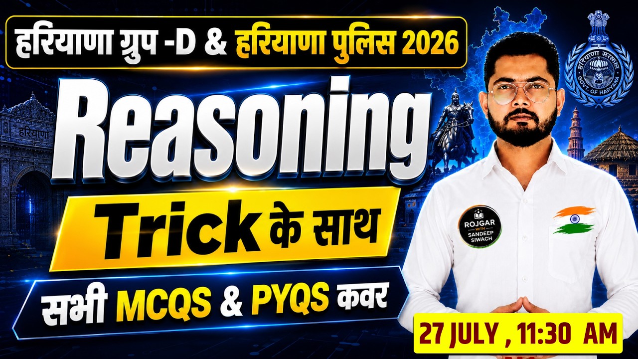 Haryana Group D Reasoning 2026 | Complete MCQ + PYQ Practice | Haryana Police 2026 | HSSC 2026