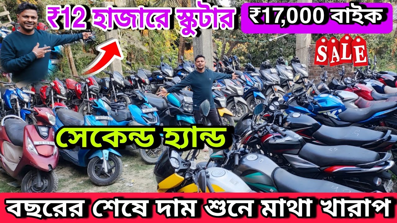 Cheapest Bike Showroom near Kolkata || Bike Start From ₹9000  || MB Motors