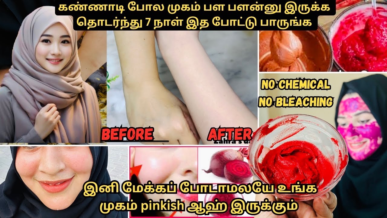 7 நாட்களில் அவ்வளவு மாற்றம் தெரிந்தது😍Remove dark spots pimple marks and pigmentation