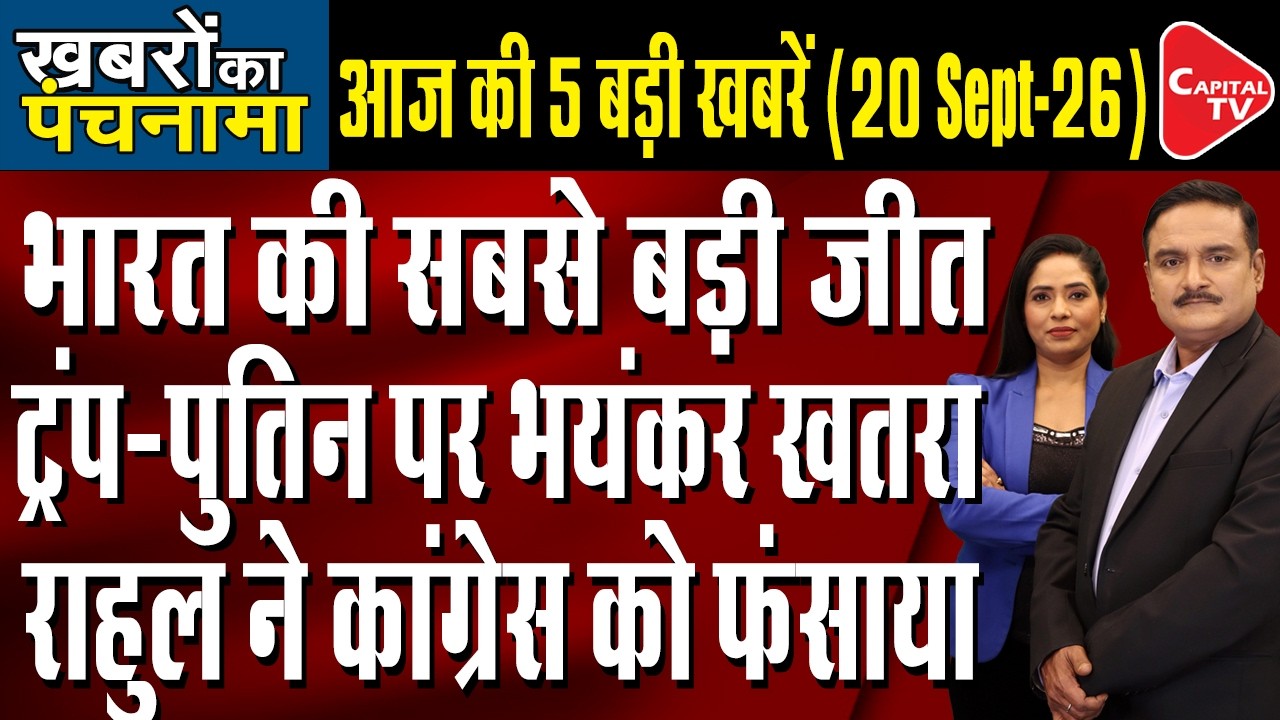 PM Modi Mimicry Row| Disha Salian Case| 30-Lakh Naxal Encounter| India 19-0 Hockey| Dr. Manish Kumar