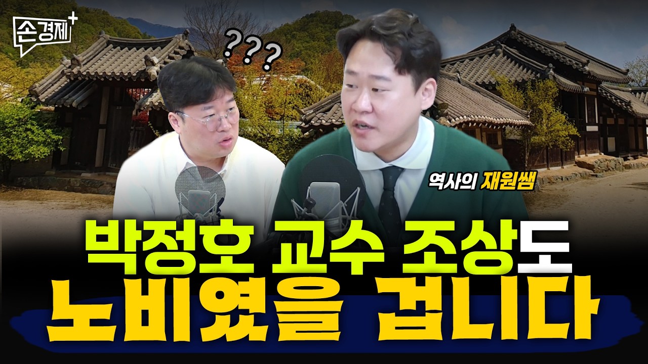 조선의 노비들은 생각보다 살 만했습니다 - 역사의 재원쌤