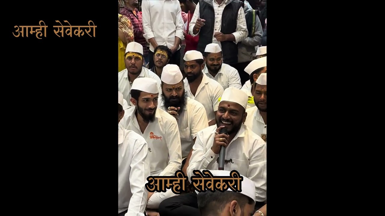 || नवनाथ आले आले नवनाथ आले || || navnath aale aale navnath aale || aamhi sevekari🙏🏻 आम्ही सेवेकरी 🙏🏻
