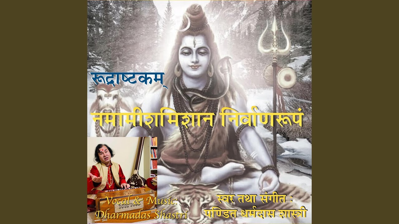 Namami Shamisan Nirwan rupam (Rudrastakam)