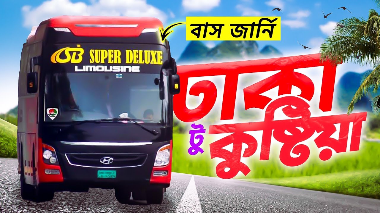 Dhaka to Kushtia Bus Journey | ঢাকা টু কুষ্টিয়া বাস জার্নি | SB Super Deluxe Hyundai Bus Journey