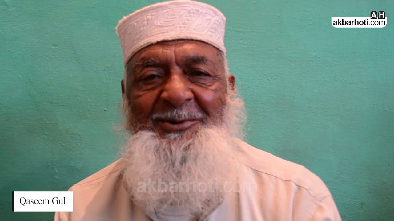 Qasim Gul ustaz folk singer