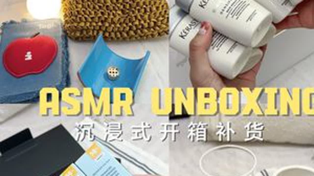 沉浸式双十一开箱📦 #双十一快递开箱 #沉浸式开箱 #解压视频 #原视频 #下饭视频