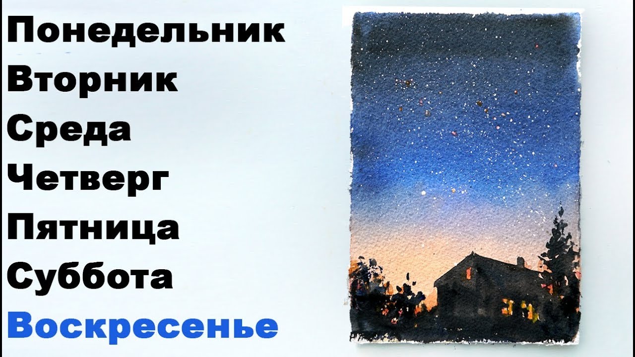 Воскресный закат. Акварель