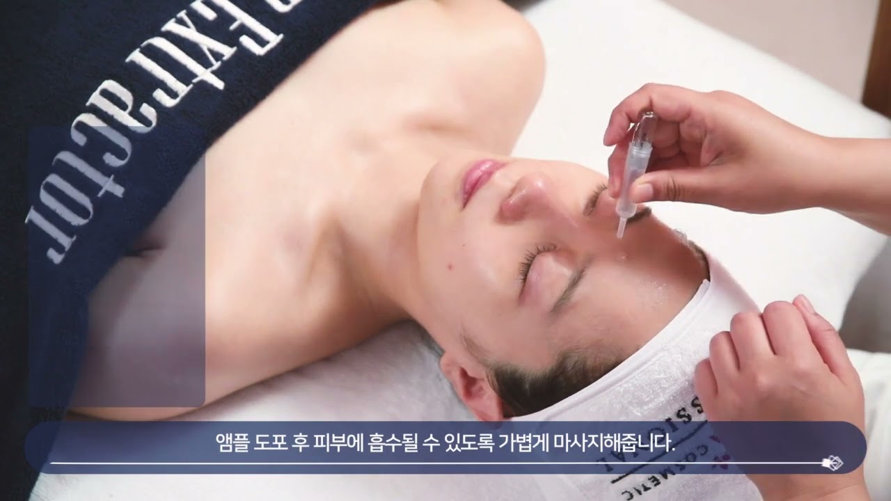 슈퍼익스트랙터(슈퍼엑스로션) 얼굴관리영상