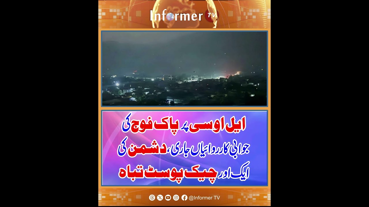Line of Control latest news | Indian attack on Pakistani civilians | Kashmir conflict update