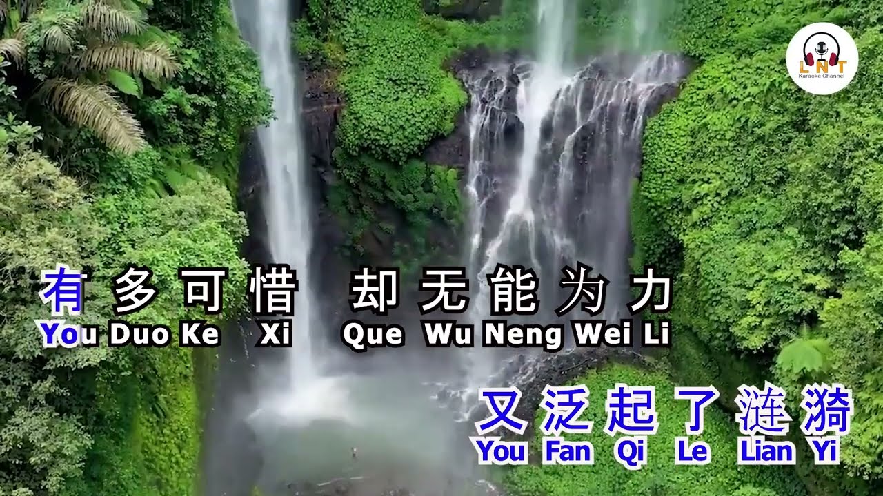 Hua Feng Xing Wan  Li   化风行万里  大欢 Da Huan   VOCAL