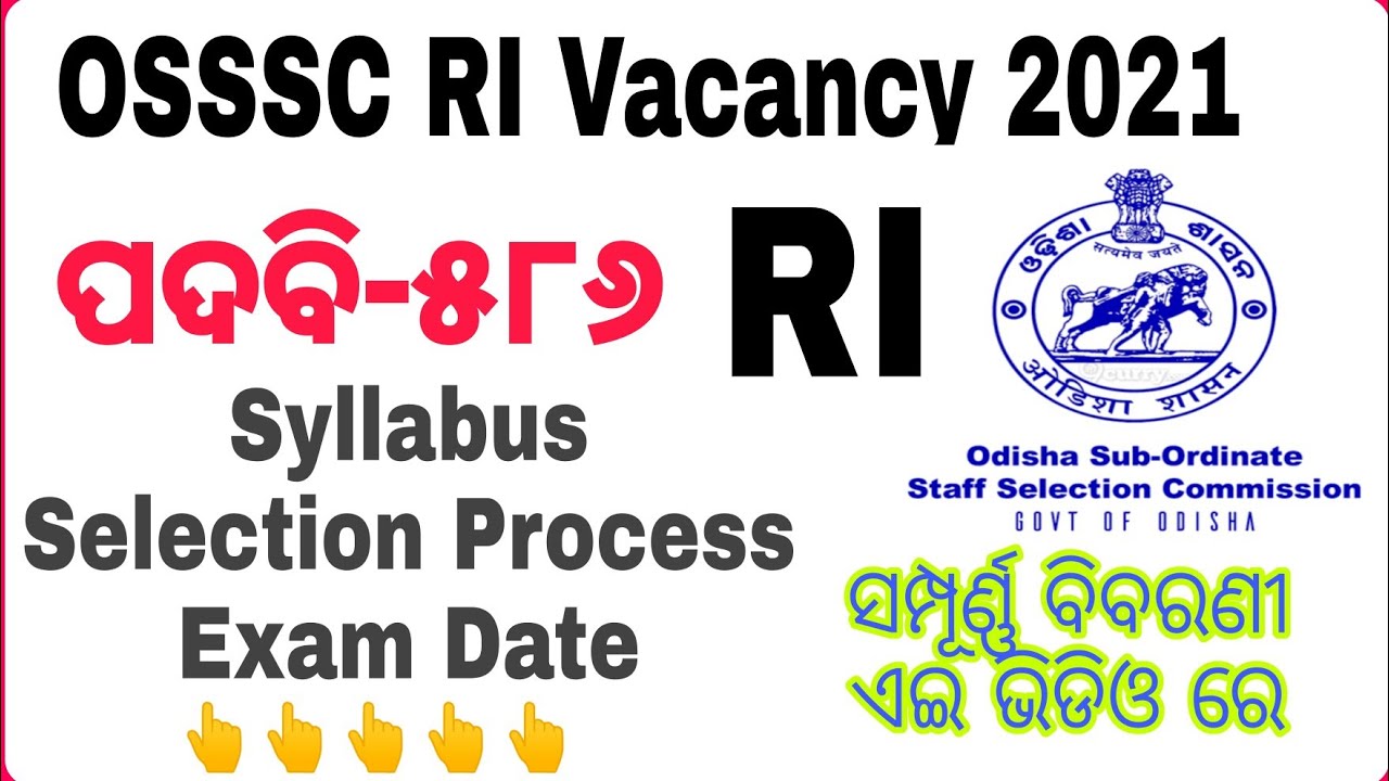 OSSSC RI, Syllabus, Selection Process, Exam Date 2021 || Latest Jobs || Banking with Rajat