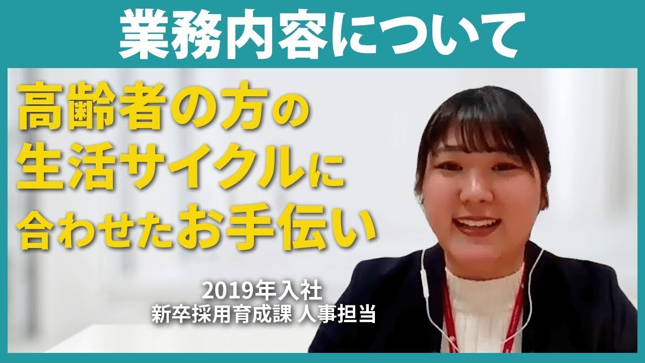 SOMPOケアの業務内容＆入社後のギャップ