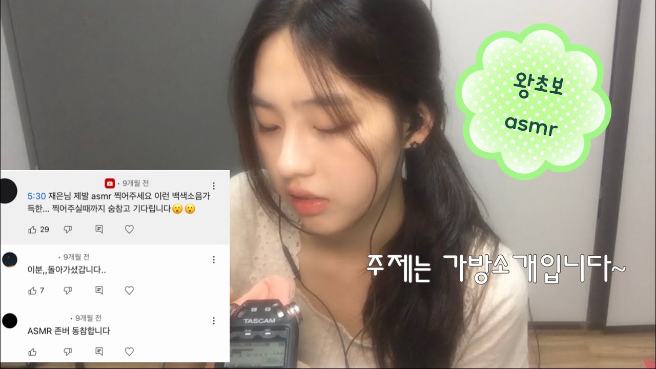 울언니가 듣다 잠든 asmr