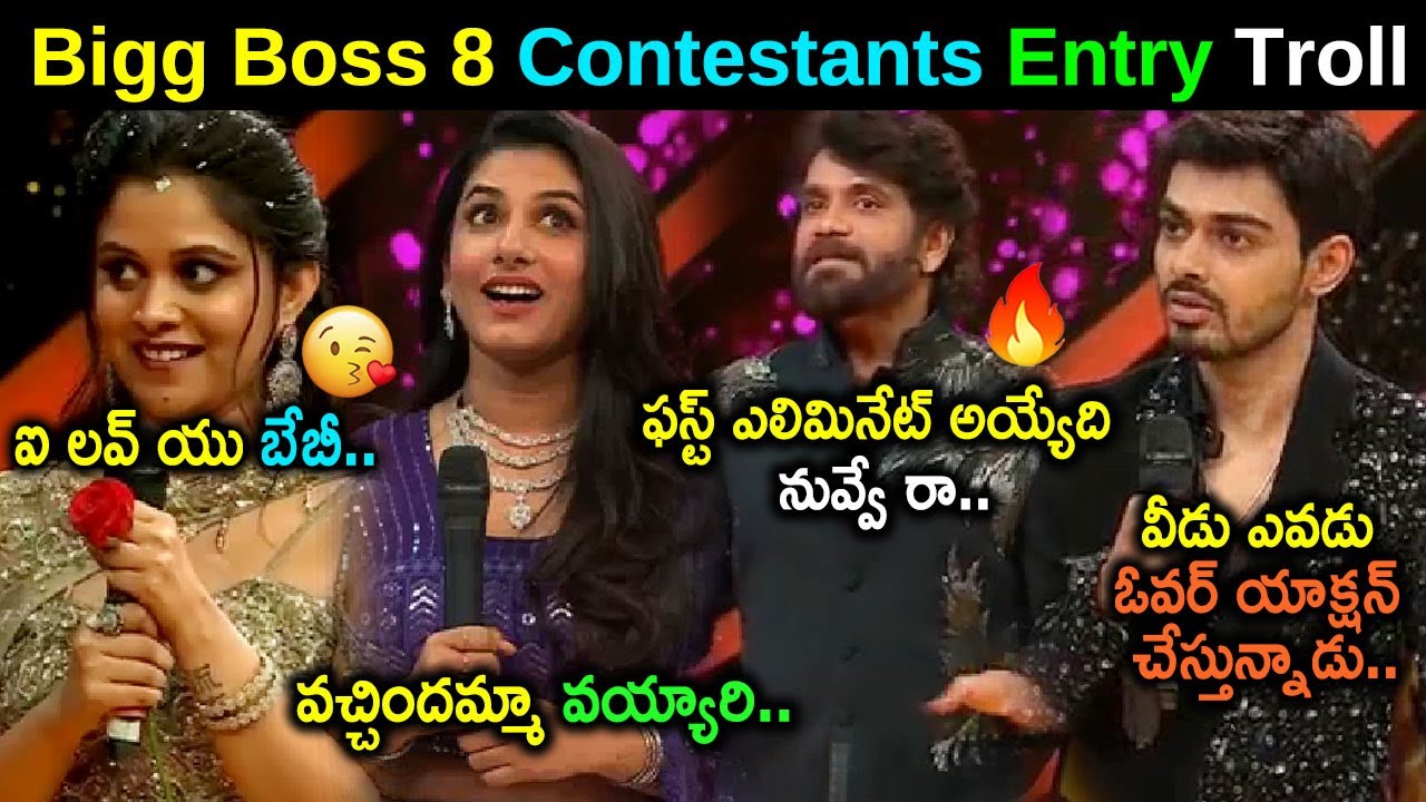 Bigg Boss 8 Contestants Entry Troll | Bigg Boss 8 Trolls | Nagarjuna | Star Maa | Telugu Trolls