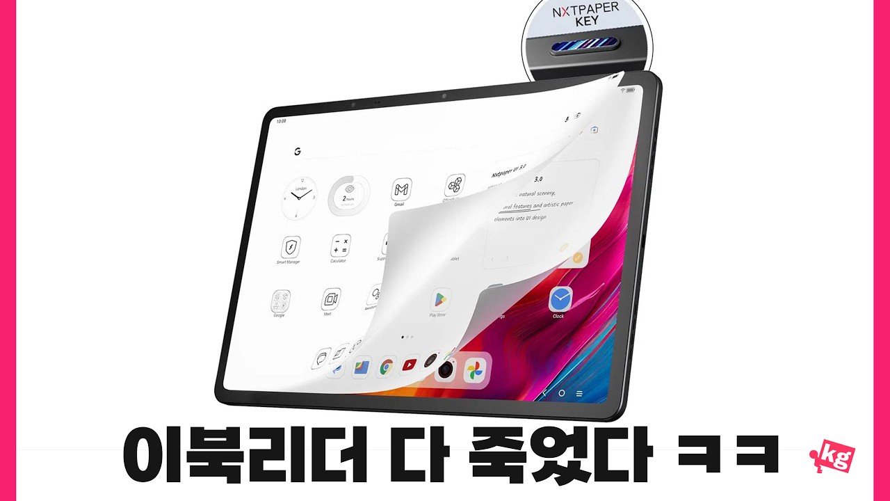 이북리더 다 죽었다 ㅋㅋ