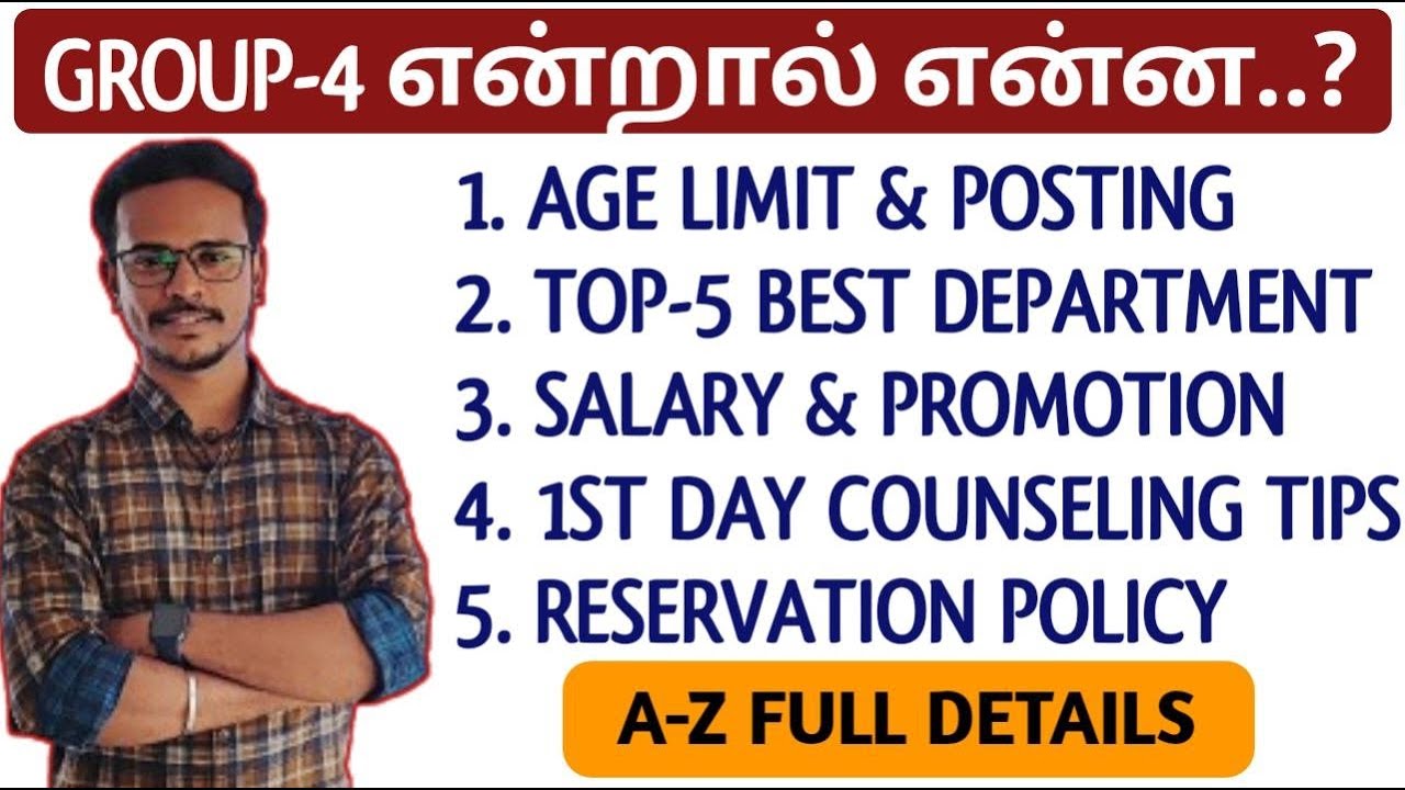 🔴LIVE : TNPSC GROUP-4 FULL DETAILS | AGE LIMIT & SALARY | POSTING | EXAM PATTERN | DHRONA ACADEMY