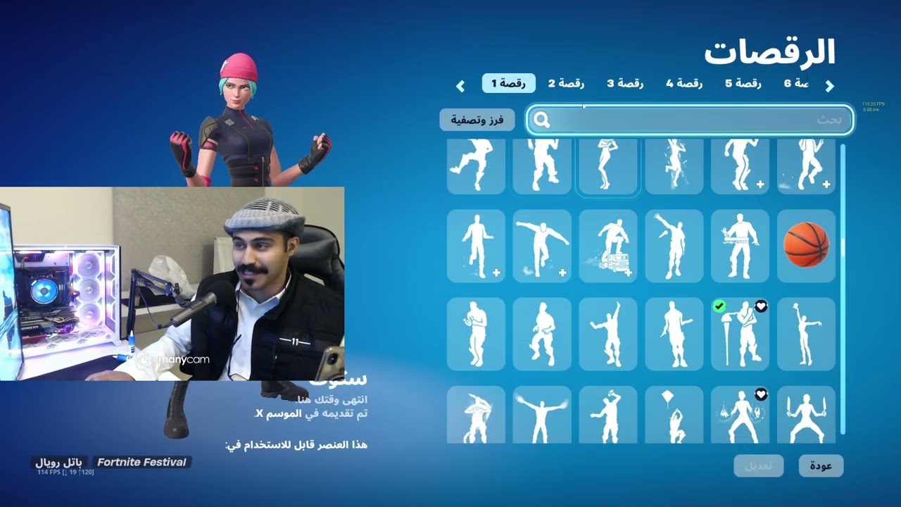 اقوى حساب فورتنايت بالعالم كامل رقصات اللعبة 😍😎 كود الشوب 1s1