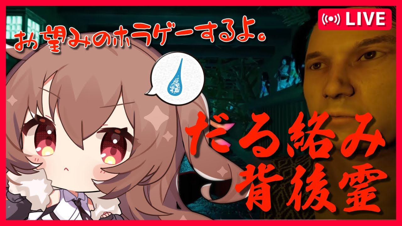 【だる絡み背後霊】ちゃんと後ろついてきてね？【Vtuber】
