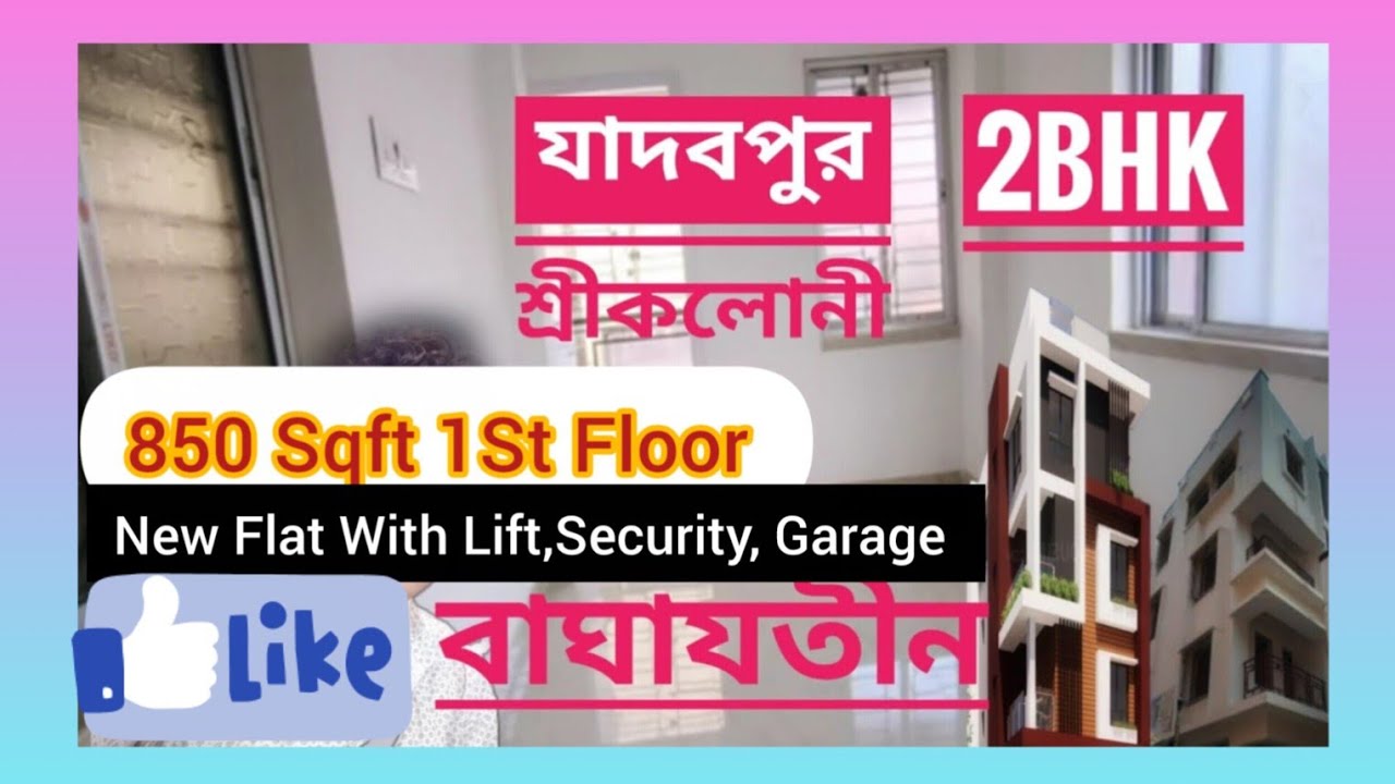 850 Sqft 2 Bhk 1 St Floor With Lift,Security, Garage New Flat  Sale In Regent Estate Jadavpur #flat