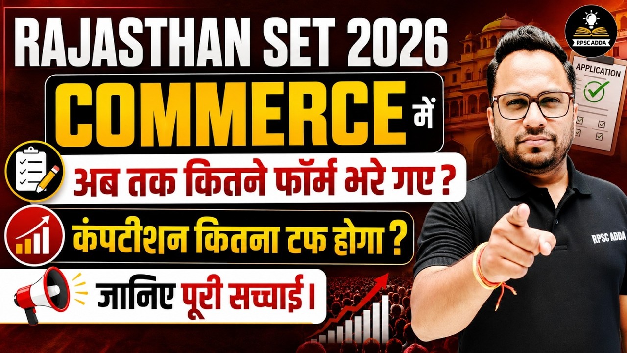 Rajasthan SET 2026 Commerce कितने Form भरे गए? | SET Exam Total Form Fill Up | Competition Analysis