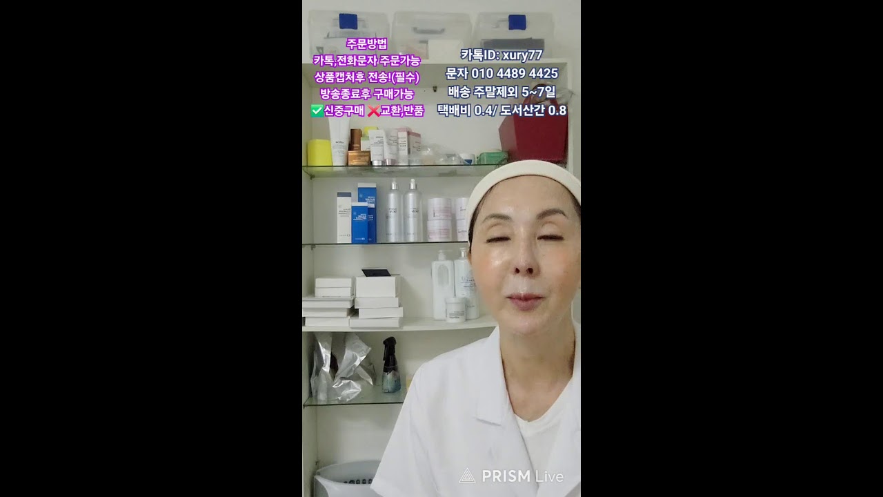 기미 잡티 미백 산소딥클린징 라이브 방송
