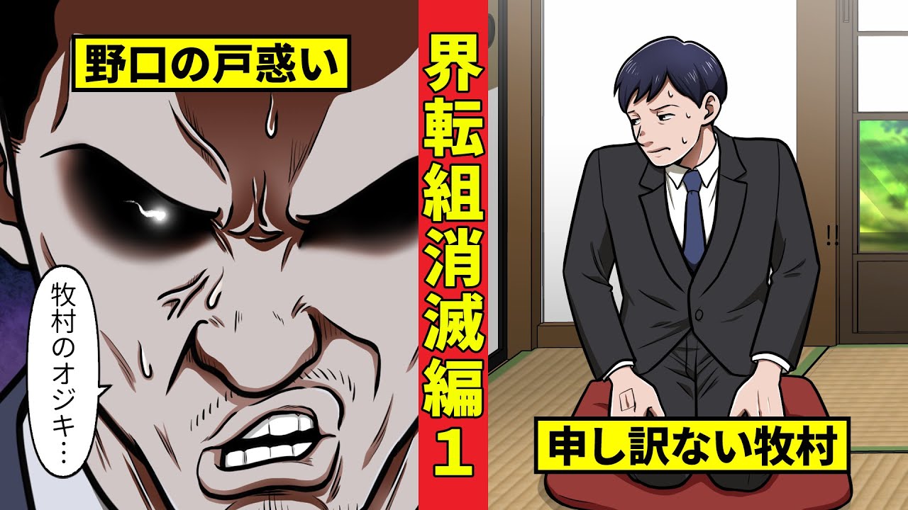 【ニート極道4-10】直参入りで