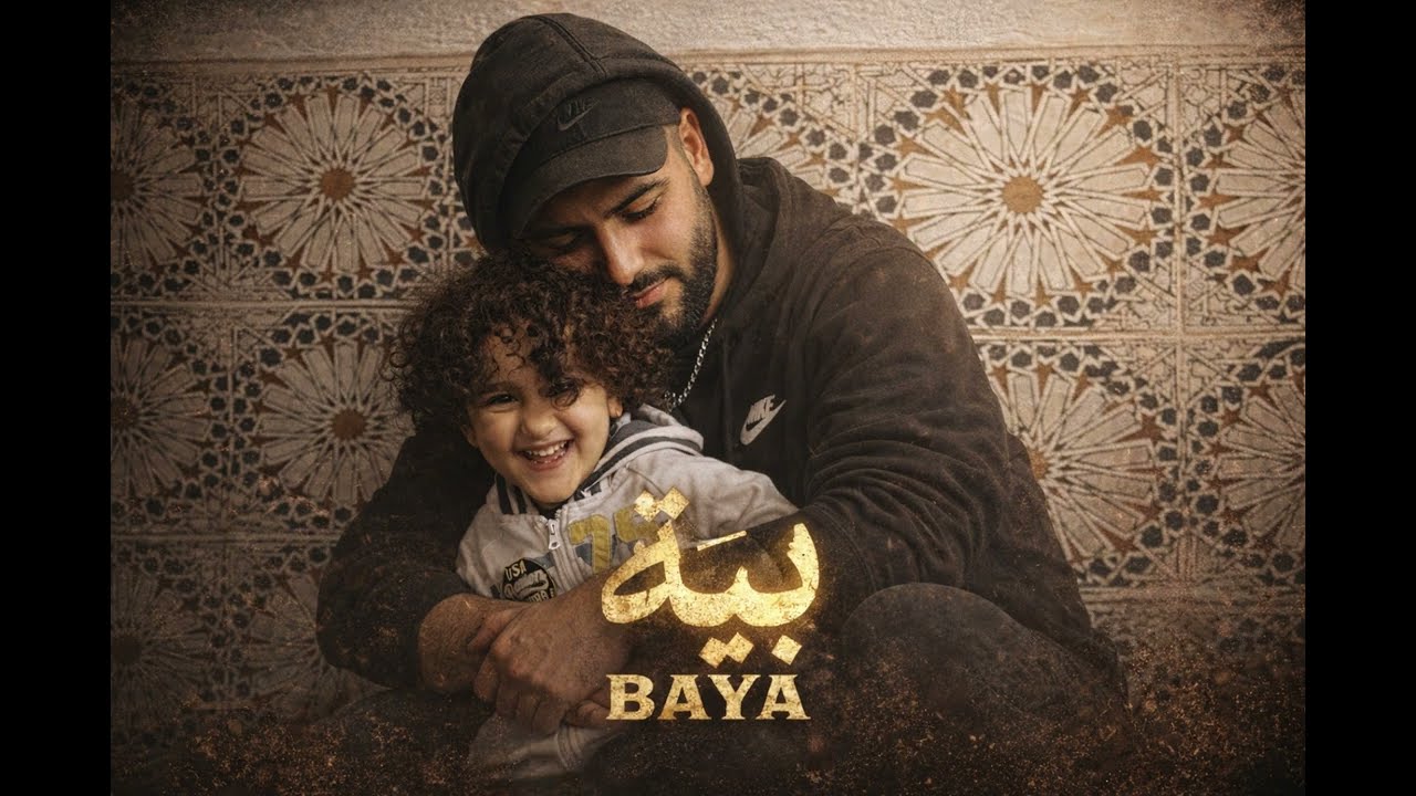 بيّة BAYA  #راب_تونسي #فلو_تونسي #اكسبلور #rapdz #fyp #viral