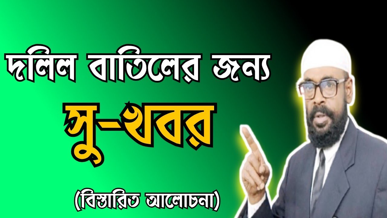 দলিল বাতিলের জন্য দেওয়ানি আদালতে যেতে হবে না। তাহলে কিভাবে করবেন?