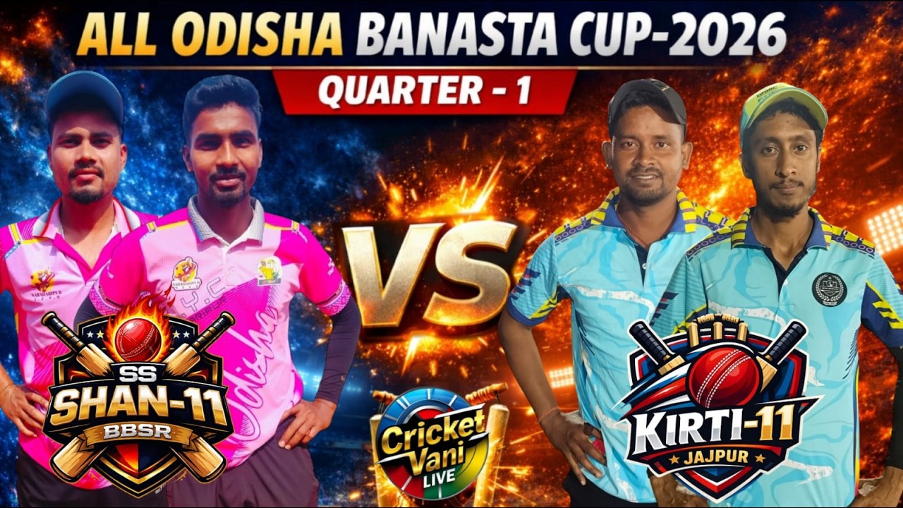 🛑LIVE :🏆: QUARTER-1 :  ALL ODISHA BANASTA CUP-2026, BHADRAK : #Cricketvani