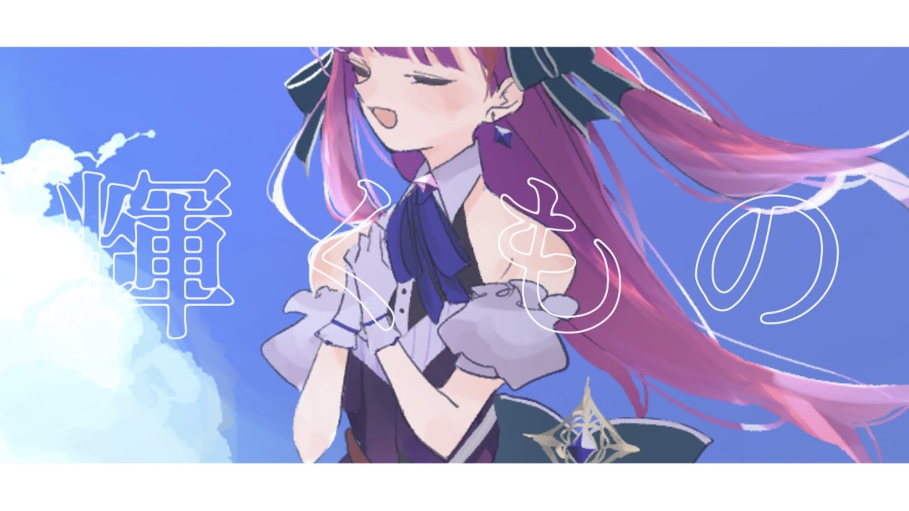 【4周年&10K記念】Great Distance - ryo （supercell） feat.chelly / Cover:焔魔るり