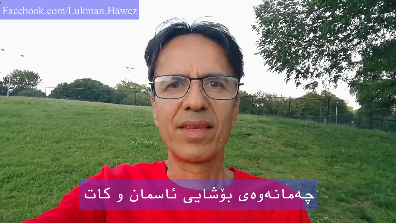 چەمانەوەی بۆشایی ئاسمان و کات بەهۆی هێزی کێشکردن