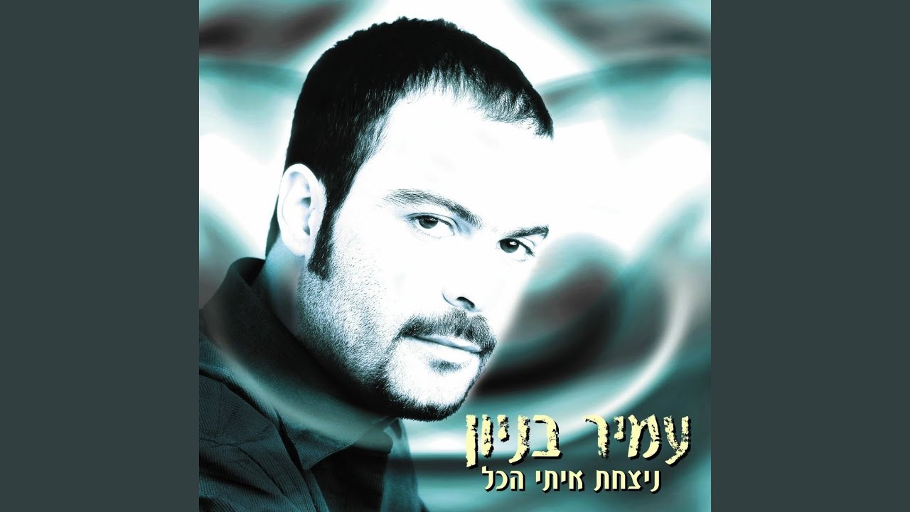 מודה אני לפניך